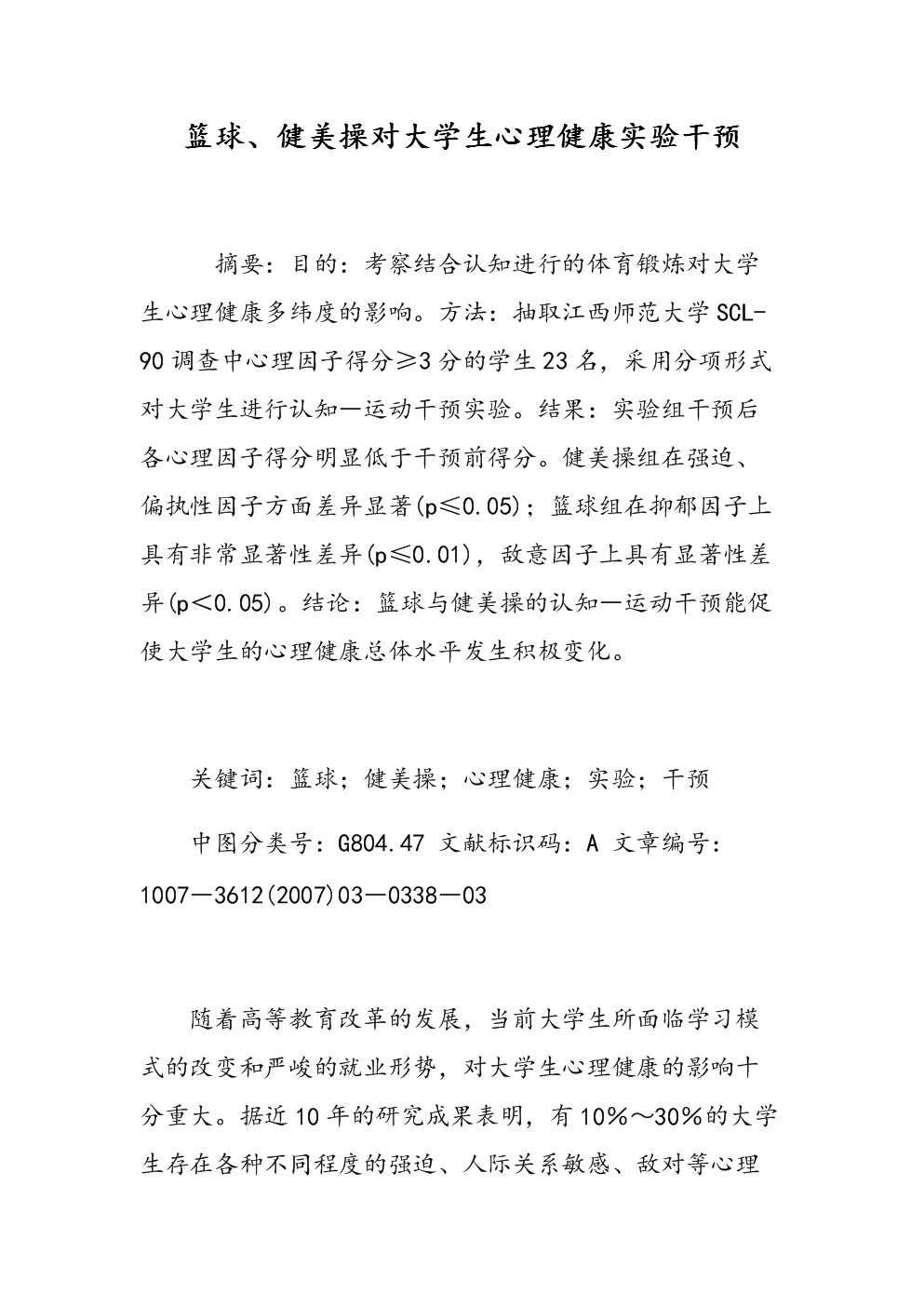 如何根据篮球比赛的不同阶段调整力量训练强度?_0